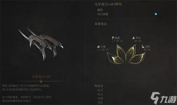 《明末渊虚之羽》斧头输出技巧全解析，轮椅打法独门秘籍大公开