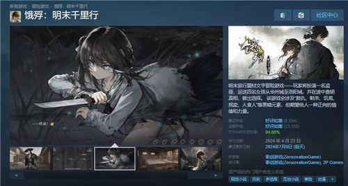 《明末渊虚之羽》谜题门位置揭晓：探寻先神之言的神秘之门