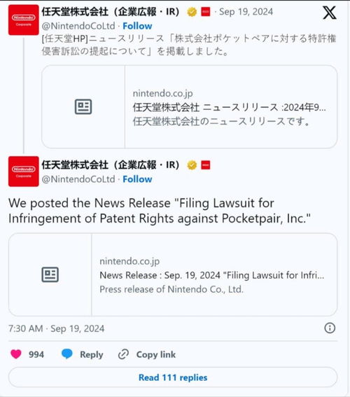 任天堂专利遭驳：捉宠玩法原创力不足，创新价值待提升