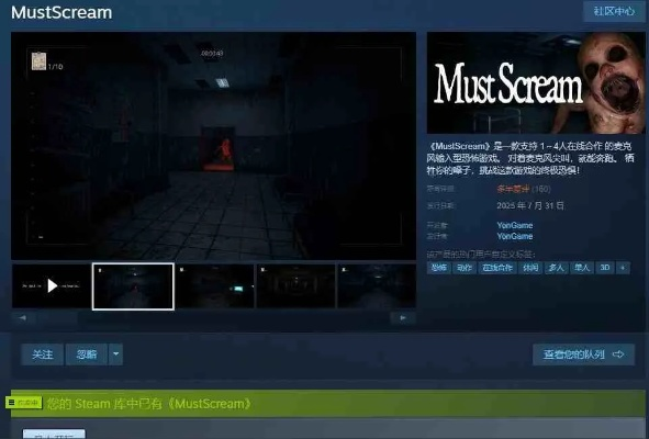 《MustScream》超值攻略：揭秘性价比之王！