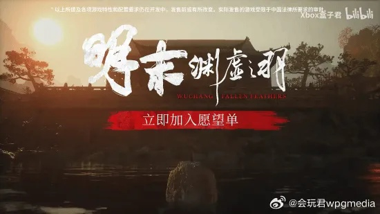 明末风云揭秘：渊虚之羽羽翼初展