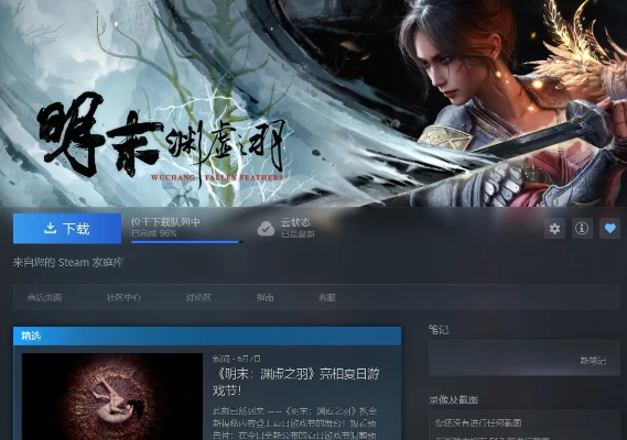 《明末渊虚之羽》年岁长攻略揭秘：解锁神秘支线新篇章