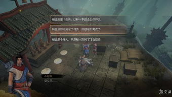 《明末渊虚之羽》陶罐小童任务攻略：全新升级支线玩法解析