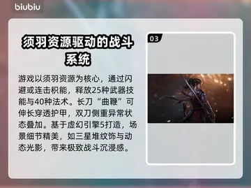 《明末渊虚之羽》斗转星羽技能树攻略：高效加点新思路解析