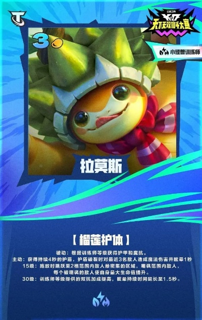 S15拉莫斯圣盾新攻略：天才玩法深度解析，解锁最强防御奥秘