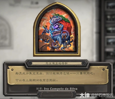 8月6日暗月宝藏大揭秘：炉石传说独家奖品抢先看