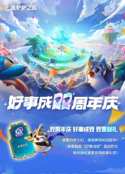 《金铲铲之战》8月6日紧急修复！全新体验，畅玩无忧