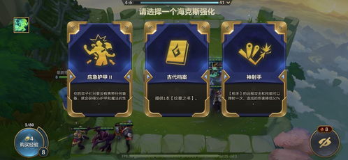 S15战队攻略：深度解析《金铲铲之战》超级战队运营新策略