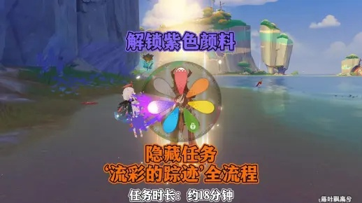 阿夏紫色颜料获取攻略：5.8版本解锁新途径揭秘！