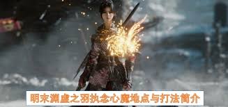 《明末渊虚之羽》法师轮椅剑术攻略：独门秘籍大揭秘！