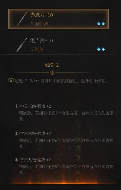 《明末渊虚之羽》马牙双刀攻略：高效获取秘籍解析