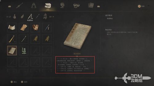 《明末渊虚之羽》武器秘籍解锁攻略，探秘全新获取途径