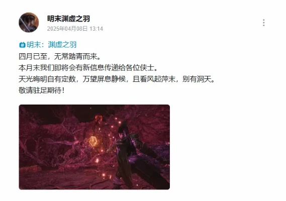 《明末渊虚之羽》谯麟谯英秘境探秘，解锁新篇章攻略