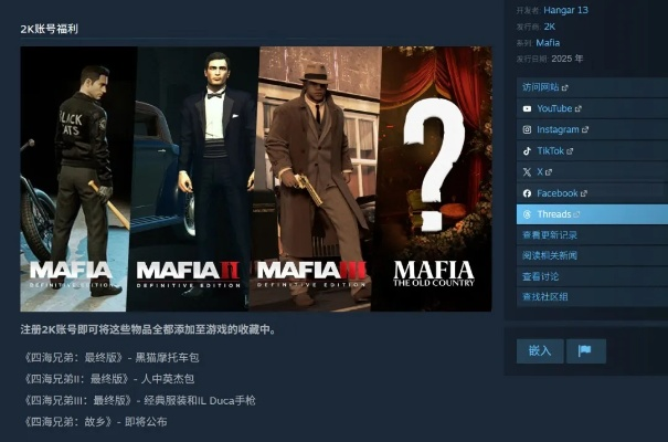 《四海兄弟故乡》解锁时间揭秘，全新价值体验抢先知