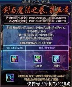 《明末渊虚二周目剑法术流攻略：打造无敌覆羽剑装秘籍》