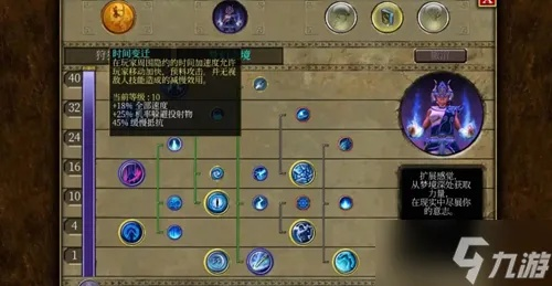 《泰坦之旅》职业专精绝配攻略，解锁全新战斗价值！