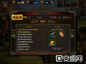 《泰坦之旅2》新手攻略：深度解析背景与系统，解锁游戏新境界