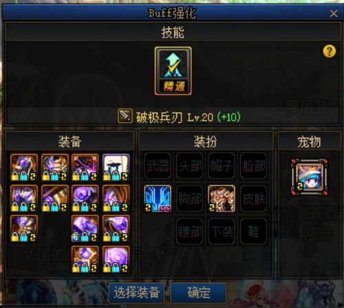 《泰坦之旅2》高效刷装攻略：轻松升级，装备速成秘籍！