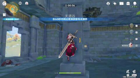 《明末渊虚之羽》探秘：吴刚宝藏藏匿新线索