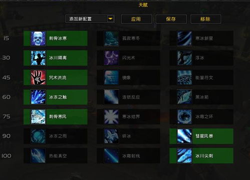 《泰坦之旅2》冰法前期高效加点攻略，解锁全新冰霜之力