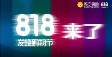 18点狂欢！抖音特售会全场8折，抢购新体验！