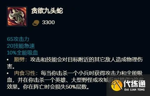 九头蛇流派核心攻略：轮椅战术新突破