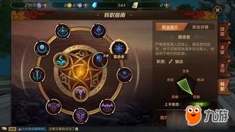 《王之凝视》死灵法师CD减流攻略：高效减CD新玩法解析