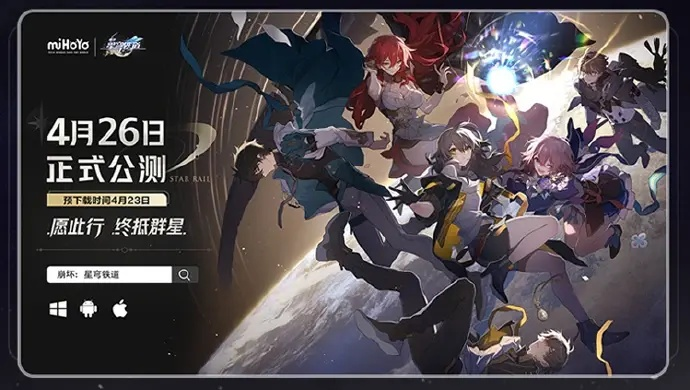 《崩坏星穹铁道》3.5前瞻直播亮点抢先看：揭秘新版本深度解析与价值升级