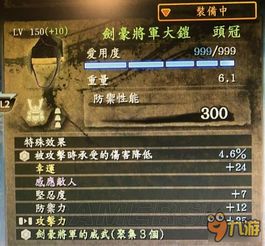 《明末渊虚之羽》双刀制胜吸血流攻略，掌握平衡新秘籍