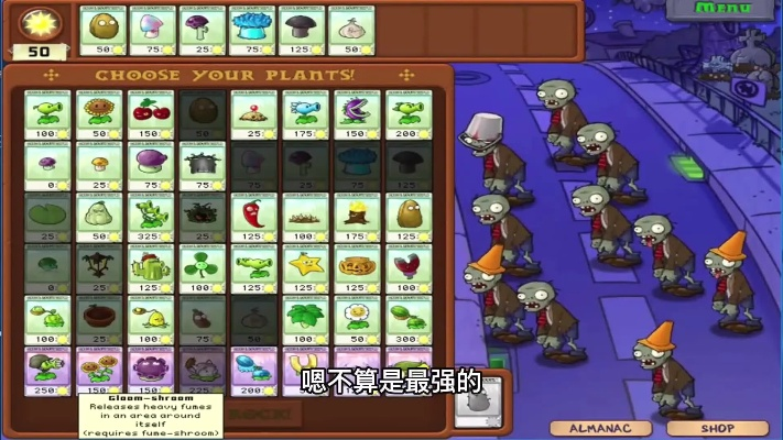 《植物大战僵尸：重植版》全新补丁上线，海量bug一网打尽，体验升级！