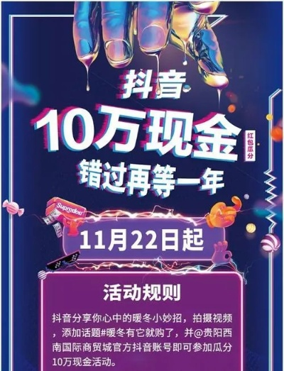 18点狂欢！抖音特售会全场8折，老板不在，抢购新机速来！