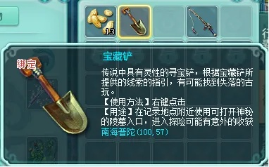 古蜀金斧获取攻略：揭秘高效获取新途径