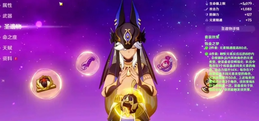 《原神》伊涅芙圣遗物搭配攻略，解锁全新战斗力！