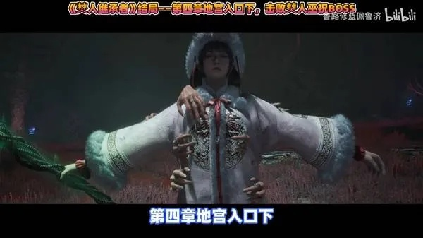 《明末渊虚之羽》饲药之人结局攻略：解锁神秘新价值