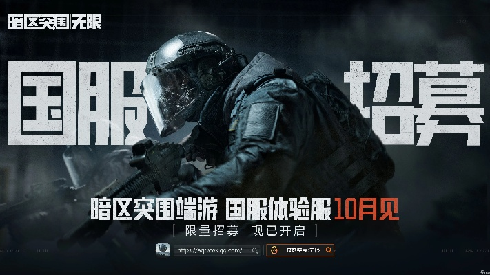 暗区突围揭秘：探寻无限理想国的奥秘