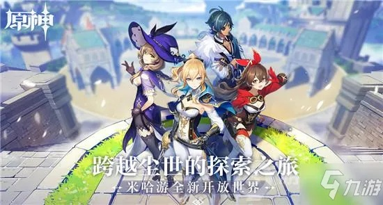 《原神》5.8活动前瞻：揭秘全新价值体验，探索神秘深渊之旅