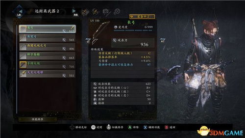 《明末渊虚之羽》利类思攻略：深度解析全新支线玩法技巧