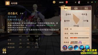 《明末渊虚之羽》胖子支线攻略：深度解析高效完成技巧