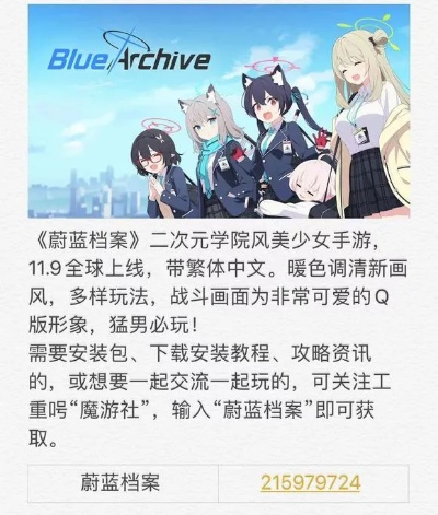 国产游戏《我的高冷女友》涉嫌抄袭《蔚蓝档案》遭下架，怒批发行商LSP！原创力不足引争议