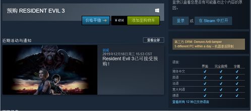 《生化危机9》D加密确认，反作弊系统同步升级，全新防护力MAX