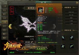 《明末渊虚之羽》真武山神言秘籍全搜集攻略，解锁先神奥秘新篇章