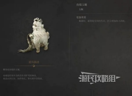 《明末渊虚之羽》全玉佩高效攻略：一网打尽获取秘籍