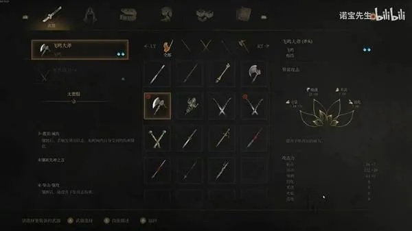 《明末渊虚之羽》新手开荒必备：武器选择攻略与加点技巧解析