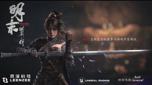 《明末渊虚之羽》争议真相揭秘：深度剖析游戏疑云**破解攻略**