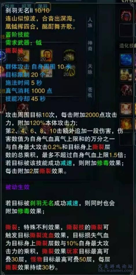 《明末渊虚之羽》长刀精加点法：打造无敌战神新攻略