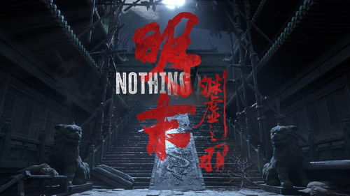 解锁《明末渊虚之羽》结局秘钥，探寻历史新篇章