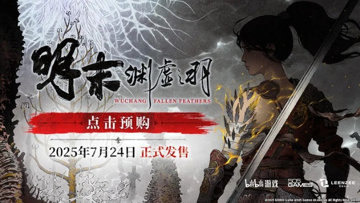 《明末渊虚之羽》艾能奇速通攻略：高效定北将军艾奇能战法解析