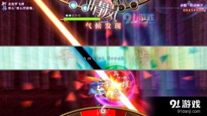 赤羽红岚高效攻略：掌握技巧轻松通关新境界