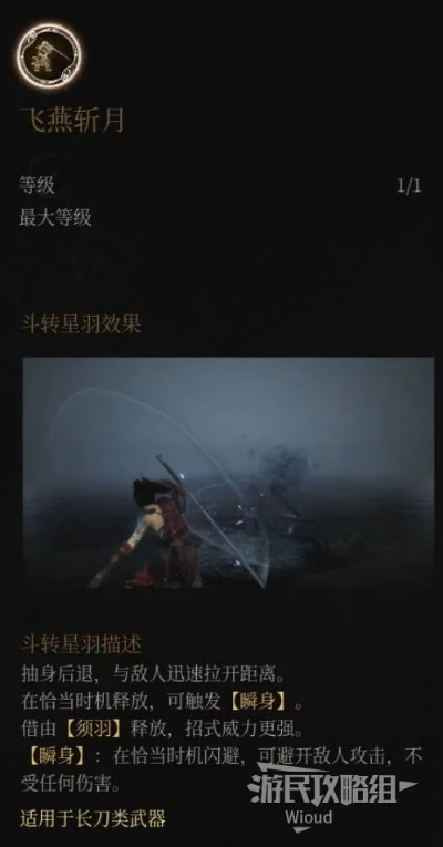 《明末渊虚之羽》刘承恩轮椅高效攻略：轮椅战法解析新技巧