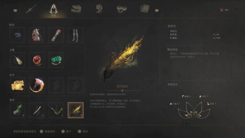 《明末渊虚之羽》红羽全搜集攻略：一网打尽位置秘籍